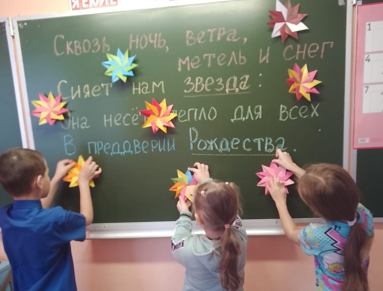 1 класс рождество.jpg